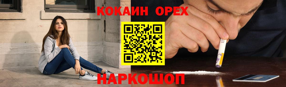 Cocaine 98%  Вход с VPN  Котельники 