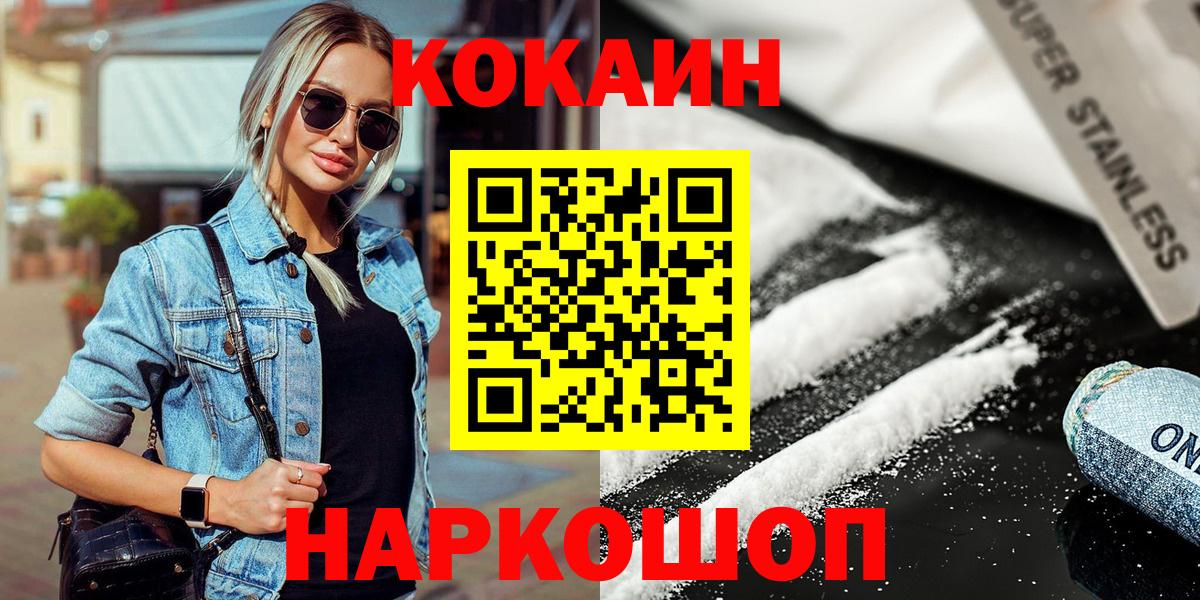 Cocaine Эквадор Котельники
