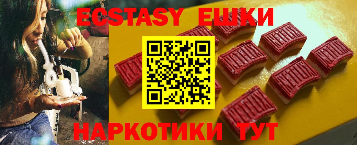 Котельники  Ecstasy круглые  ЭКСТАЗИ  Ecstasy Дубай  Вход с VPN 
