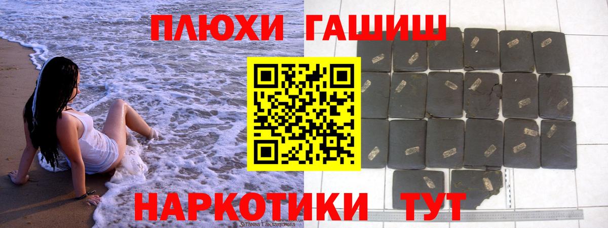 Котельники  ГАШ гарик  Вход с VPN 