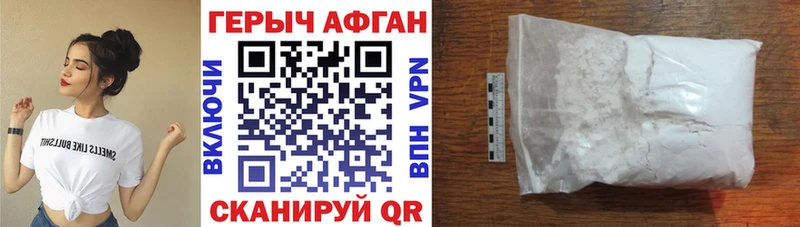 ГЕРОИН афганец  Котельники 