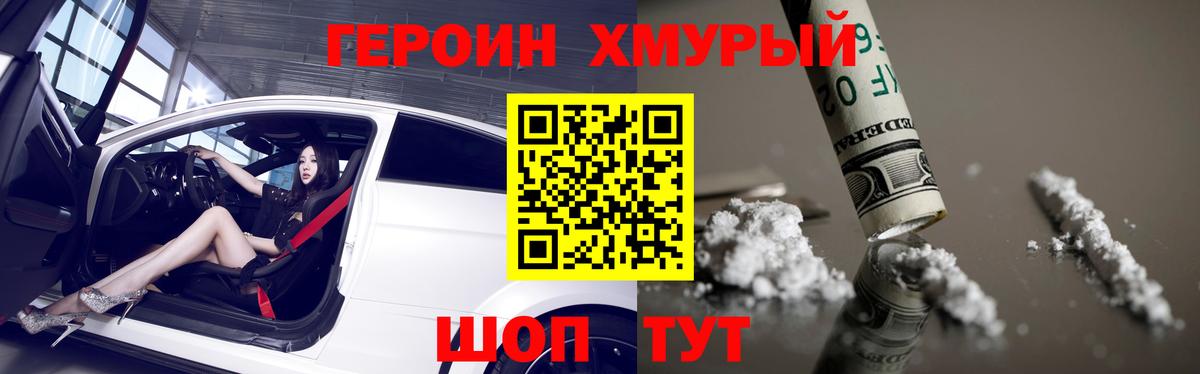 ГЕРОИН Афган Котельники