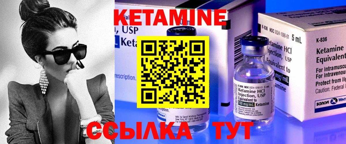 КЕТАМИН VHQ Котельники