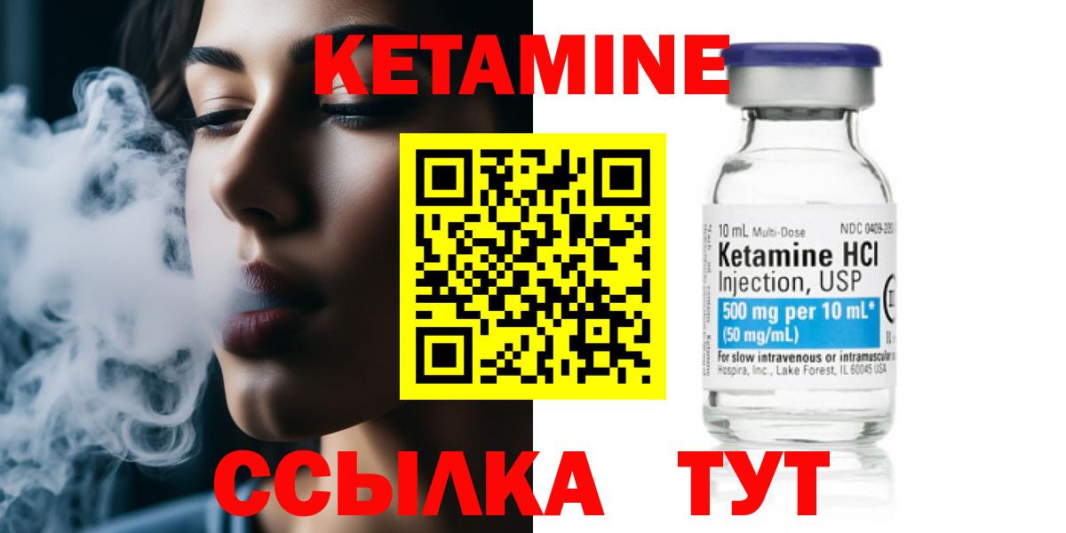Кетамин ketamine  Вход с VPN  Котельники 