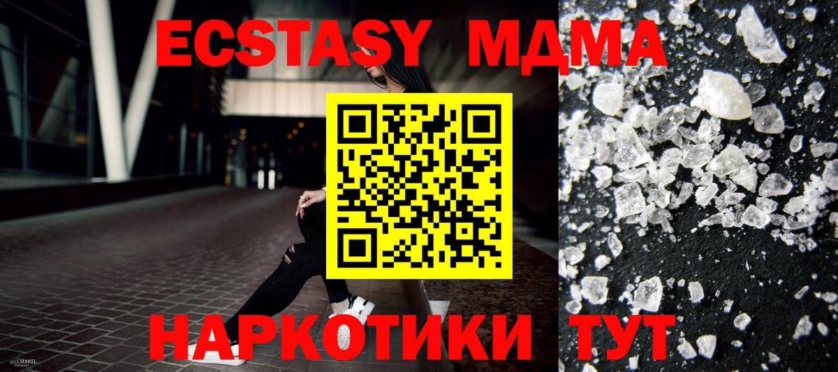 МДМА Molly  Вход с VPN  Котельники  MDMA VHQ 