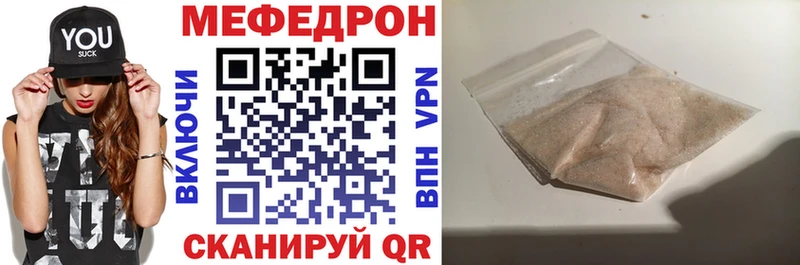 что такое наркотик Котельники Мефедрон VHQ