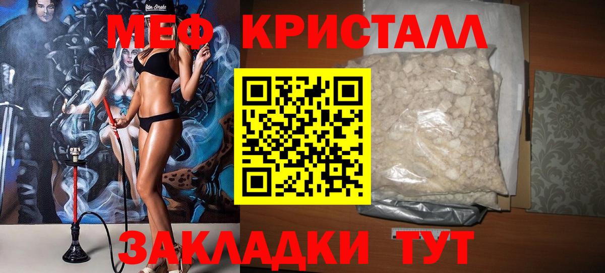 Метамфетамин  Гашиш  Котельники  Вход с VPN  Магазины продажи наркотиков  Меф МЯУ МЯУ кристаллы  COCAIN  Героин  Марихуана 