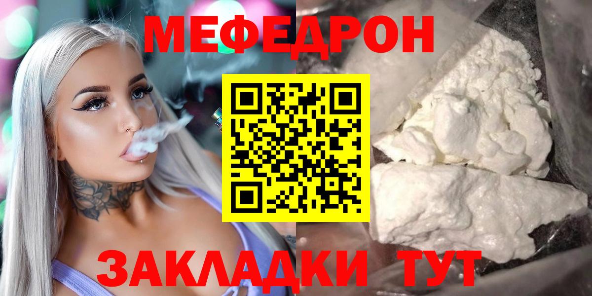 Котельники  Мефедрон мяу мяу  МЯУ-МЯУ  даркнет сайт  Меф мяу мяу  Вход с VPN  Меф 