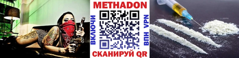 Метадон methadone  кракен ССЫЛКА  Котельники 