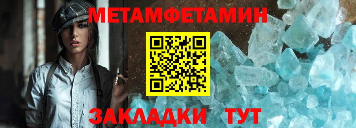 МЕТАМФЕТАМИН винт Котельники