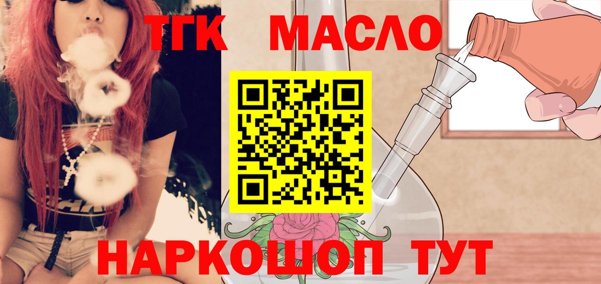 закладки  Дистиллят ТГК вейп  Вход с VPN  Котельники 