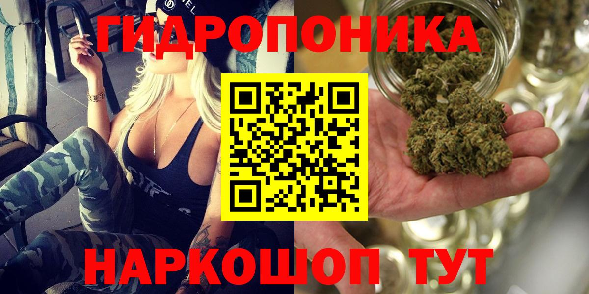 Бошки марихуана сатива  Вход с VPN  Котельники  Конопля ГИДРОПОН 